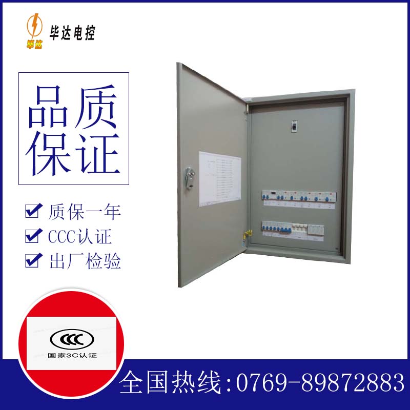 精河照明配电箱
