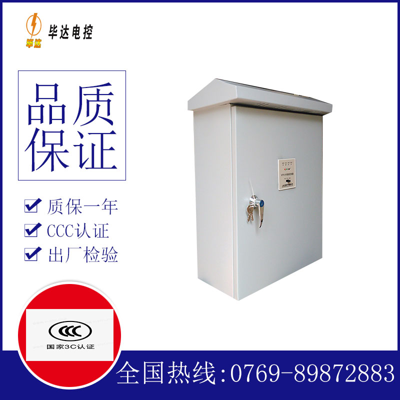 精河户外配电箱