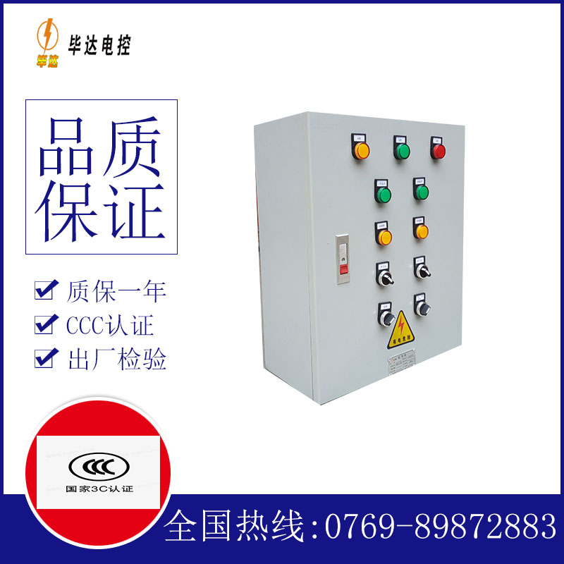 精河电控箱
